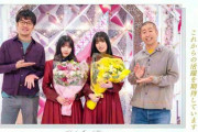 櫻坂46上村莉菜×齋藤冬優花、あらためて感謝【そこ曲がったら、櫻坂？】