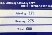 【画像】本「はじめてでもTOEIC600点取れる本！」 ワイ「ほーんw買ったろw」→結果