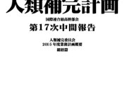 【議論】人類補完計画って・・