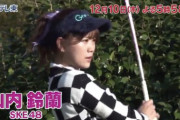 山内鈴蘭が『白熱特番！ゴルフ下克上～レジェンド女子プロ vs 蛍原軍団～』に出演！本日17:58より放送