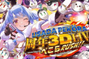 【朗報】ホロライブの王ぺこら、同接29万人ｗｗｗ