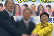 【悲報】社民党、「くるさりんど」でお馴染みの“あの人”を参院選・全国比例で公認決定（動画）
