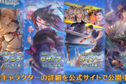 【グラブル】風SSR水着アニラ,光SSR浴衣ロザミア,光SR浴衣タイアー,土石浴衣フレイが新登場！レジェフェス開催！7月31日ガチャ更新情報