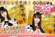 【日向坂46】『ひなこい』新年ガチャ牛かとしは絶対に当てるべき！！！！！