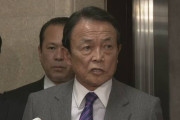 麻生財務相「景気対策としての減税、反対するつもりない」
