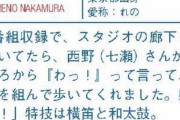 4期生が先輩と仲良くなるのが早すぎてビックリしてるんだが