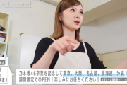 【乃木坂46】白石麻衣のコラボカフェ一人で行くの恥ずいな・・・