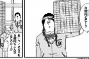 最近ギャグ漫画にハマってるんやけどなんかオススメある？