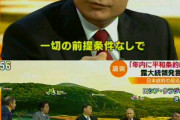 安倍さん「ウラジーミル、互いに歩もうではありませんか！」→プーチン、大戦終結日を対日戦勝記念日に