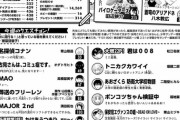 【超画像】週刊少年サンデー、また逝くυυυυυυυυυυυυυυυυυυυυυυ