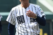 【悲報】開星高校監督、広陵の件にコメント「本当に批判したいなら名を名乗れ。それが武士道、日本人の文化だ」