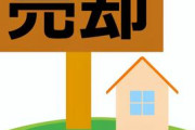 【中居正広】「事件現場」の10億円マンションを売却へ…亡き父に贈った部屋へ引っ越しを計画