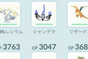 【ポケモンGO】ソロ専「対グレイシア用ポケモン」教えて！