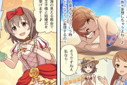 【デレステ】シンデレラガールズ劇場わいど☆　第158話