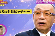 落合「阪神は野手がそろってるからドラフトは全員投手指名でいい」