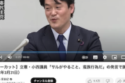 【祝】小西謝罪()会見ノーカット動画、遂に１００万再生突破ｷﾀ―――(ﾟ∀ﾟ)――――!!( ﾟ∀ﾟ)o彡°ｺﾆﾀﾝ!ﾔﾒﾛ!ｺﾆﾀﾝ!ﾔﾒﾛ!