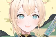 Vtuber 風真いろはってにじの人みたいだな・・・配信者に言われるのはいいけど、リスナーに言われたくないというダブスタｗｗｗｗｗｗｗ