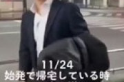 【炎上】渋谷の路上でナンパ、女性に撮影され暴行＆スマホ破壊→動画拡散で身元特定され退職＆警察に自首ｗｗｗｗｗ