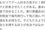 【悲報】鳩山さん、香川にド正論「家庭で決めること」