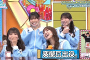 【悲報】日向坂イッキさん、変態耐性がつきすぎてしまうｗｗｗｗｗｗｗｗ