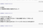 【悲報】総武線と浅草線で通勤通学してるやつもう終わり。5ちゃんねるに感染者降臨w