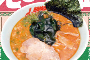 ラーメンの山岡家は緊急事態宣言解除以降24時間営業しています
