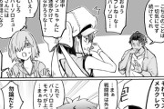 【FGO】バーソロミューと徐福ちゃん漫画！！　マスターもﾒｶｸﾚにさせられてるのすこｗ