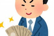 年収300万ってすごくね？月に25万も自由に使えるんだぜ
