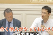 【動画】マイナ保険証の顔認証、他人の顔でも認証されてしまうｗｗｗｗｗｗ