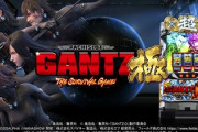【悲報】スロットGANTZ極、めっちゃ不評
