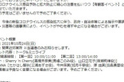 【朗報】ミリオンライブ、2年前に発売したCDのリリースイベントを開催！初回生産分の応募券シリアルが必要な模様