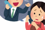 【詐欺】昨日実家に行ったら会社の株を買う権利を譲渡してほしいという電話があった。私と母は詐欺だと言ってるのに父は一切聞く耳を持たなかった