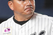【ロッテ】FA権持ちの益田鈴木荻野角中清田唐川大谷が秋季練習不参加