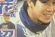 ヤクルト尾花氏招聘&ライアン石山に4年契約用意wwwwww