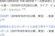 【悲報】クレヨンしんちゃんの映画、思想が強くなってしまう