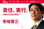 安倍晋三「俺がYouTubeやったら天下取れるやろなあ」←取れない理由