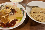 【画像】昨日食ったつけ麺が美味しかったから晒すわ