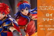 【朗報】『ファイアーエムブレム 封印の剣』20周年記念として「ロイ」「リリーナ」の1/7フィギュアが発売決定！！2023年1月18日(水)20時59分まで予約受付中！！