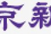 【東京新聞】クルド人「強制送還はおかしい。日本にいる難民がかわいそう」「信じられないし、とても悲しい」