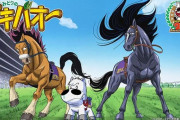みどりのマキバオー、25年ぶり完全新作アニメ！YouTubeで冒頭公開！