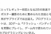 【乃木坂46】マイナビさんお漏らし！？『東京パソコンクラブ』新レギュラーが決定した模様。