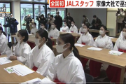 JALの女性スタッフ、元日から巫女として奉仕活動
