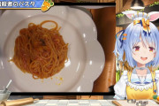 【ホロライブ】ぺこちゃん、バレンタインなのでパスタを作りました
