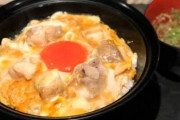 山岡士郎『三つ葉がなければ親子丼は作るな』