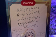 【悲報】人気VTuberの「手書き文字」、少しおかしいｗｗｗｗｗｗ