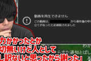 配信者もこうさん、とあるVTuberの交際疑惑を拡散→謝罪へ