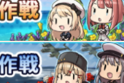 【艦これ】イベントバナーをチェックしよう