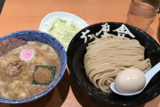 つけ麺はじめて食べたけどクソうめえなこれ