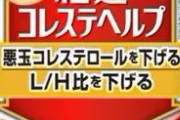 サプリ向け紅麹６・９トンが流通先不明