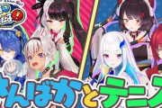 ゲームるさんばか回や！いにゅいが3Dでゲームしてるのがもう新鮮やな